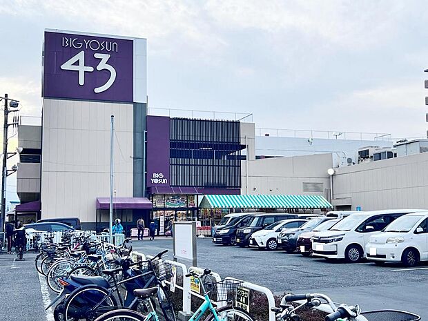 ビッグヨーサン 座間ひばりが丘店まで約370m(徒歩5分)