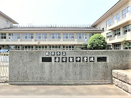 綾瀬市立春日台中学校まで約1800m（徒歩23分）