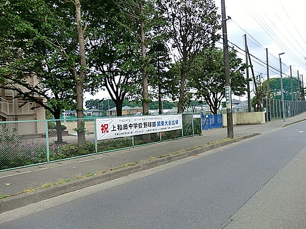 大和市立上和田中学校まで約1850m（徒歩24分）