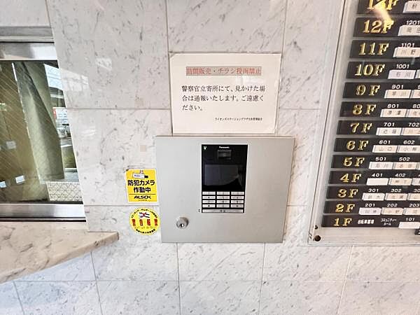 防犯設備のご紹介です。