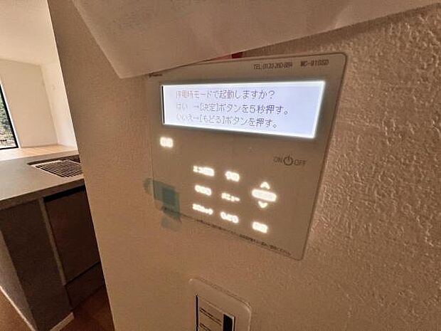 発電・温水設備のご紹介です。