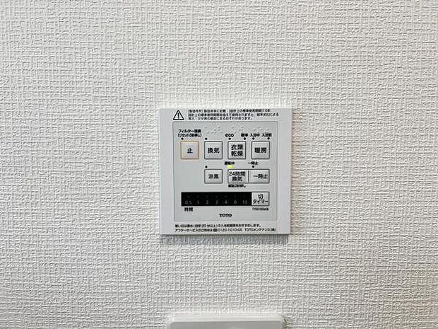 浴室暖房乾燥機で生活環境良好な住まいです。