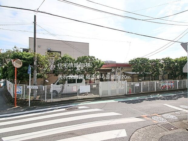 善行保育園まで約2120m（徒歩27分）