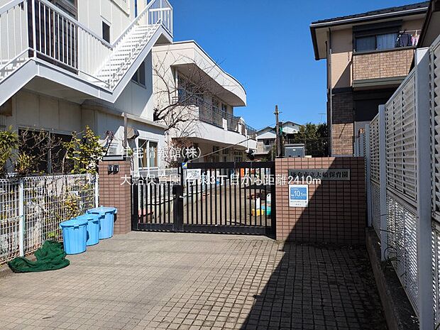 大船保育園まで約2410m（徒歩31分）