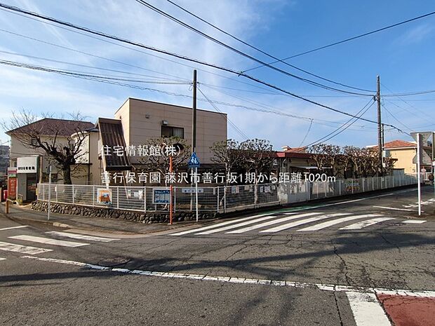 善行保育園まで約1020m(徒歩13分)