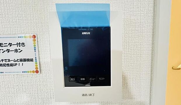 訪問者を確認できるTVモニター付きインターフォンです。