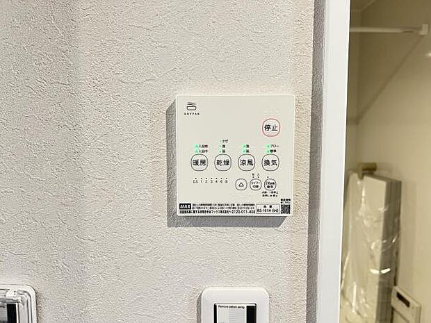 浴室暖房乾燥機で生活環境良好な住まいです。