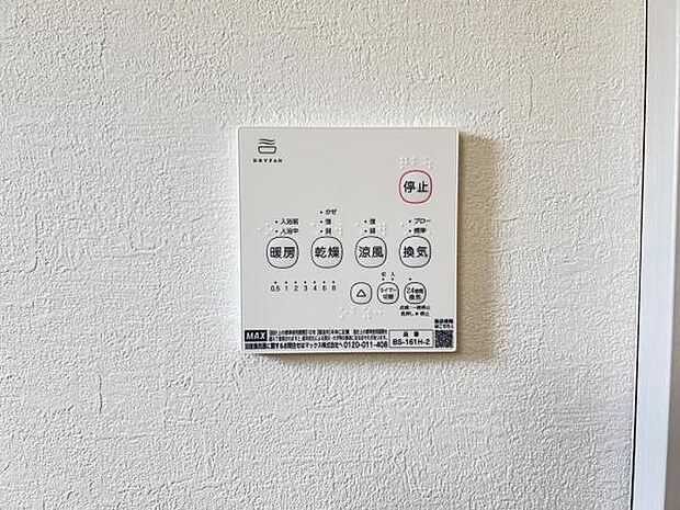浴室暖房乾燥機で生活環境良好な住まいです。