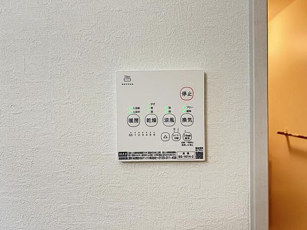 浴室暖房乾燥機で生活環境良好な住まいです。