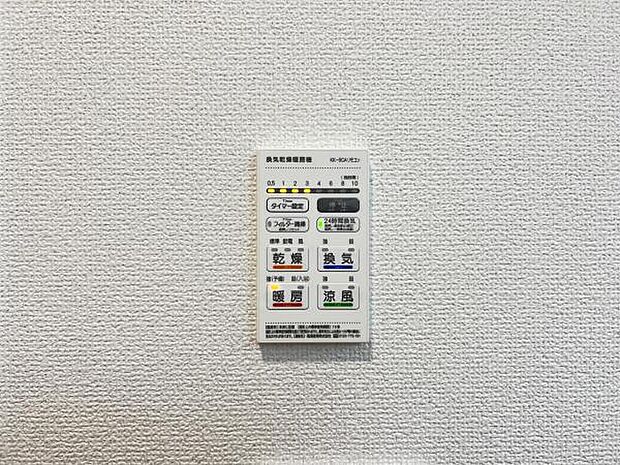 便利な浴室暖房乾燥機を装備しております。