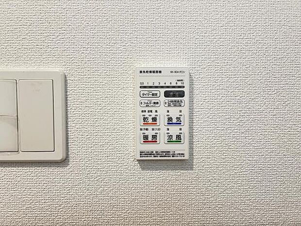 24時間換気機能付きの浴室乾燥機です。