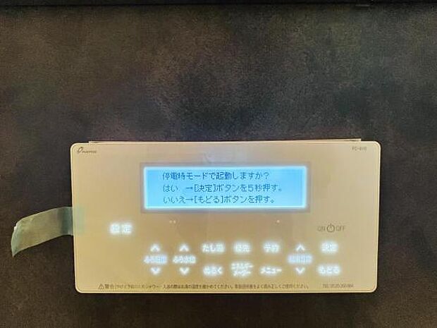 発電・温水設備のご紹介です。