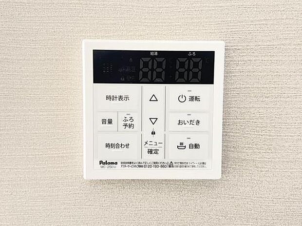 発電・温水設備のご紹介です。