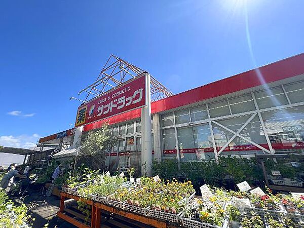 サンドラッグ 山手台店まで約740m（徒歩10分）