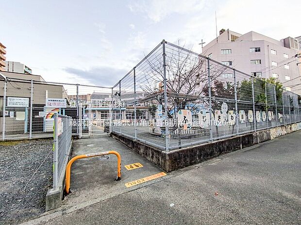 藤沢保育園まで約1620m（徒歩21分）