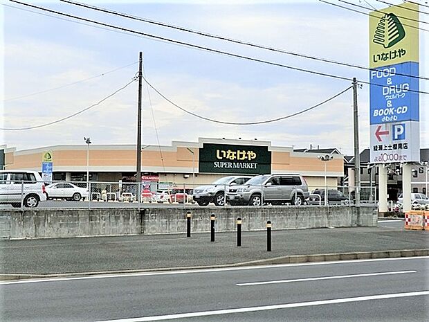 いなげや綾瀬上土棚南店まで約1680m(徒歩21分)