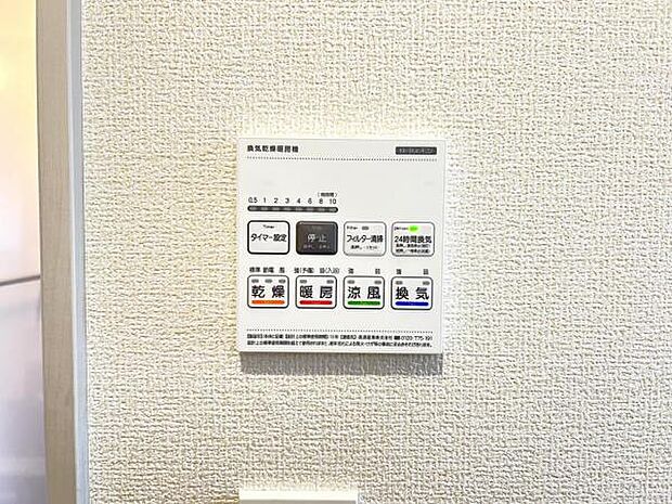 給湯のコントロールパネルです。