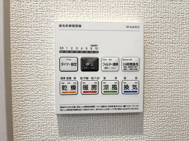 発電・温水設備のご紹介です。