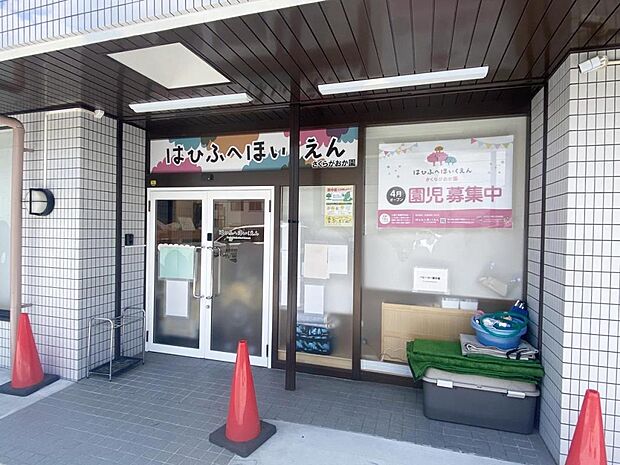 はひふへ保育園 かみわだ園まで約600m（徒歩8分）