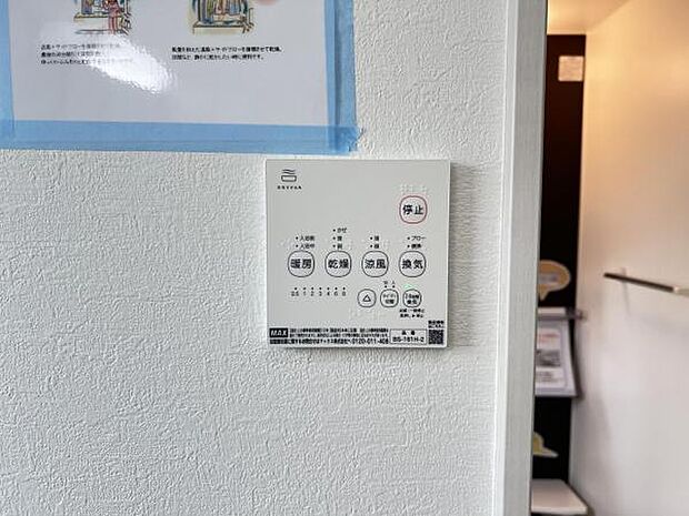 24時間換気機能付きの浴室乾燥機です。