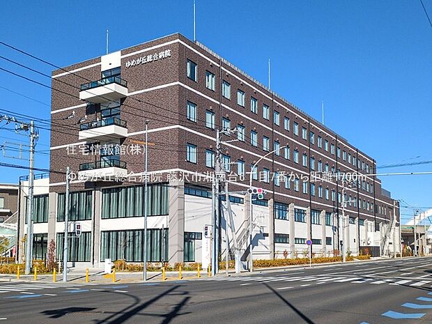 ゆめが丘総合病院まで約1700m(徒歩22分)