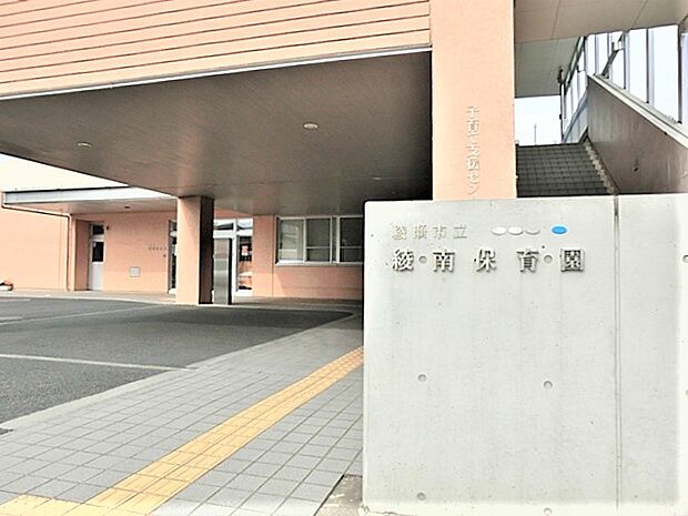 綾瀬市立 綾南保育園まで約540m(徒歩7分)