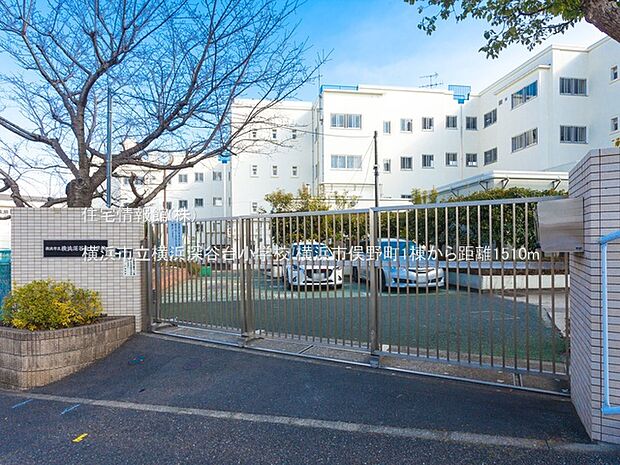 横浜市立横浜深谷台小学校まで約1510m（徒歩19分）