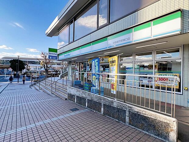 ファミリーマート 緑園都市駅東口店まで約980m(徒歩13分)