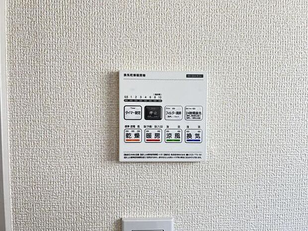 浴室暖房乾燥機で生活環境良好な住まいです。