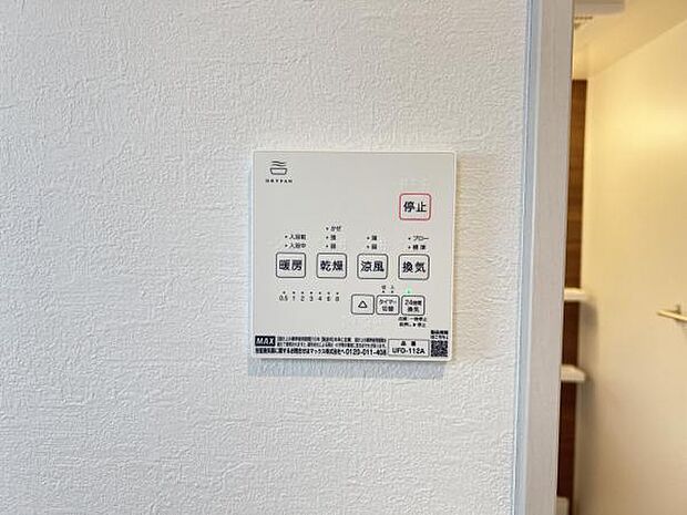 浴室暖房乾燥機で生活環境良好な住まいです。