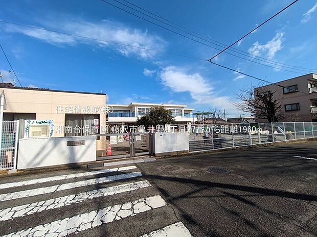湘南台保育園まで約1960m（徒歩25分）