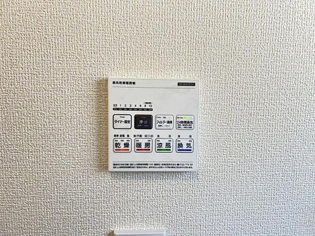 24時間換気機能付きの浴室乾燥機です。