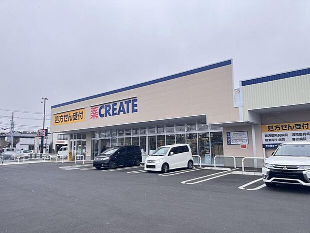 クリエイトS・D 藤沢用田店まで約840m(徒歩11分)