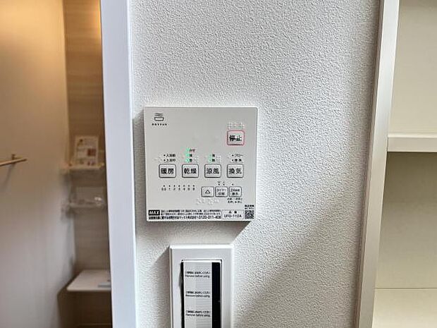 浴室暖房乾燥機で生活環境良好な住まいです。