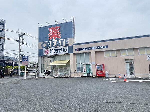 クリエイトＳ・Ｄ 茅ヶ崎常盤町店まで約570m（徒歩8分）