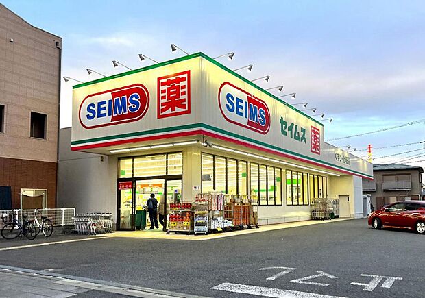 ドラッグセイムス 寒川駅前店まで約500m(徒歩7分)