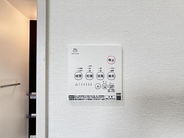 24時間換気機能付きの浴室乾燥機です。