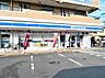周辺：ローソン 綾瀬上土棚南店まで約840m（徒歩11分）