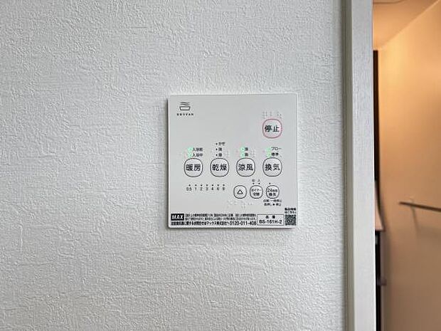 浴室暖房乾燥機で生活環境良好な住まいです。