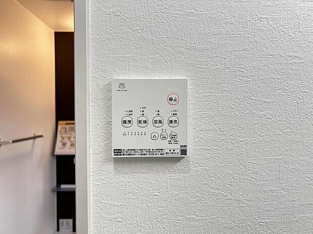 便利な浴室暖房乾燥機を装備しております。