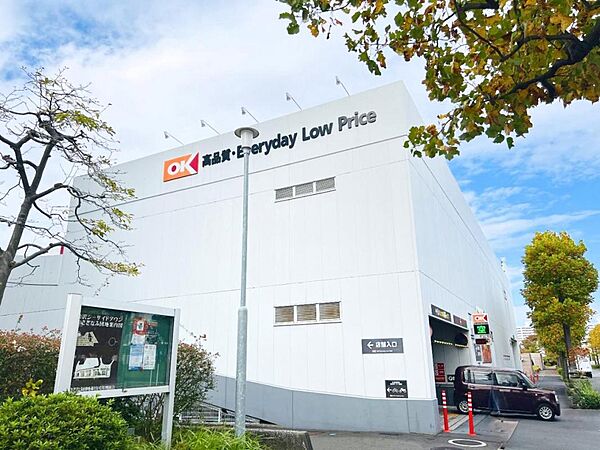オーケー 並木店まで約780m（徒歩10分）