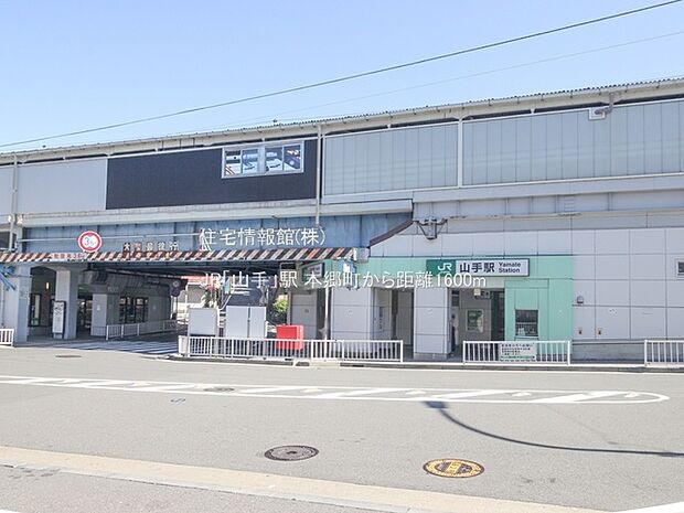 JR「山手」駅まで約1600m(徒歩20分)