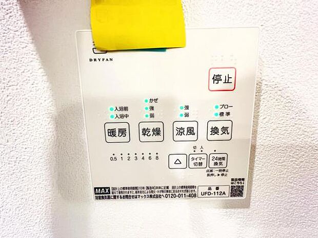 その他設備のご紹介です。