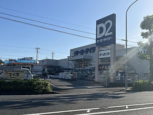 ケーヨーデイツー 洋光台店まで約2960m（徒歩37分）