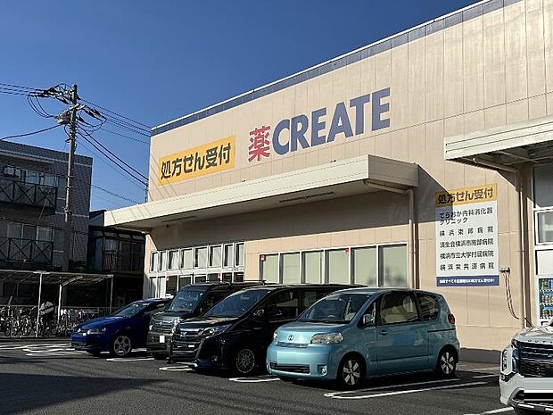 クリエイトS・D 港南日野店まで約1440m(徒歩18分)