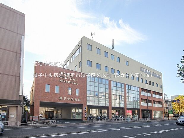 磯子中央病院まで約810m（徒歩11分）