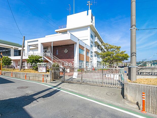 鎌倉市立腰越中学校まで約3130m（徒歩40分）