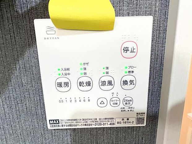 その他設備のご紹介です。