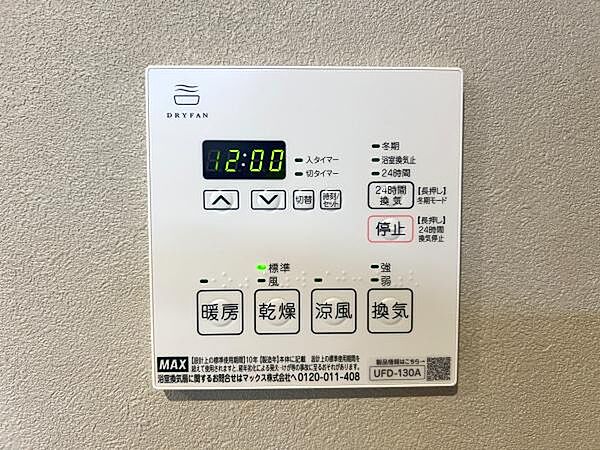 冷暖房・空調設備のご紹介です。