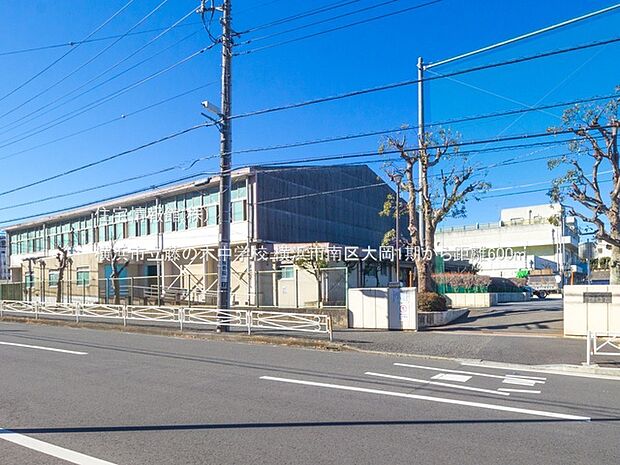 横浜市立藤の木中学校まで約600m(徒歩8分)